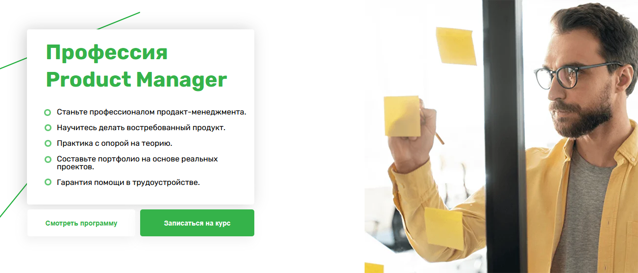 [Skillfactory] Тренажер Product-Менеджера [Product_0.png